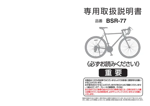 lifeonproducts BSR-77